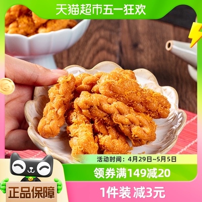 乾生元肉松小麻花138g咸香酥脆