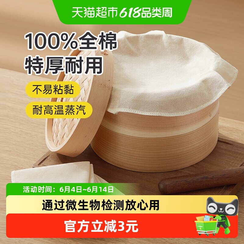 炊大皇全棉蒸笼布不易粘底