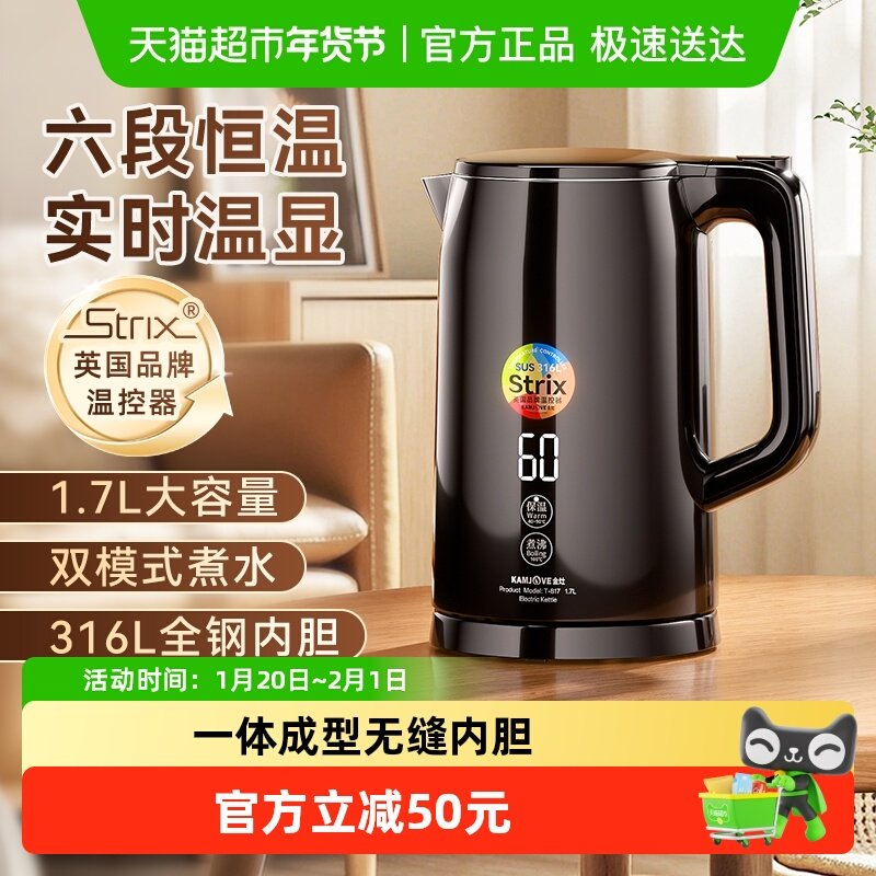 金灶T-817双层防烫电热水壶自动断电温显水壶家用烧水壶泡茶专用,餐饮具,煮茶炉,淘宝优惠券,粉丝福利购,淘宝优惠卷