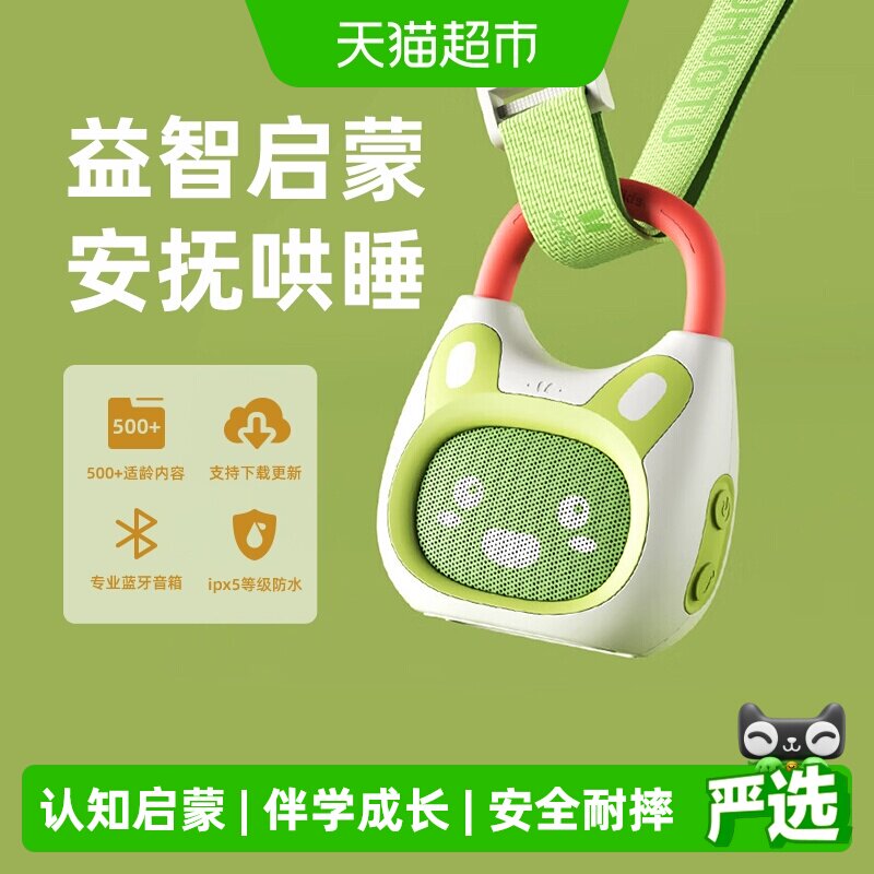 火火兔故事机双语学习安全耐摔图片