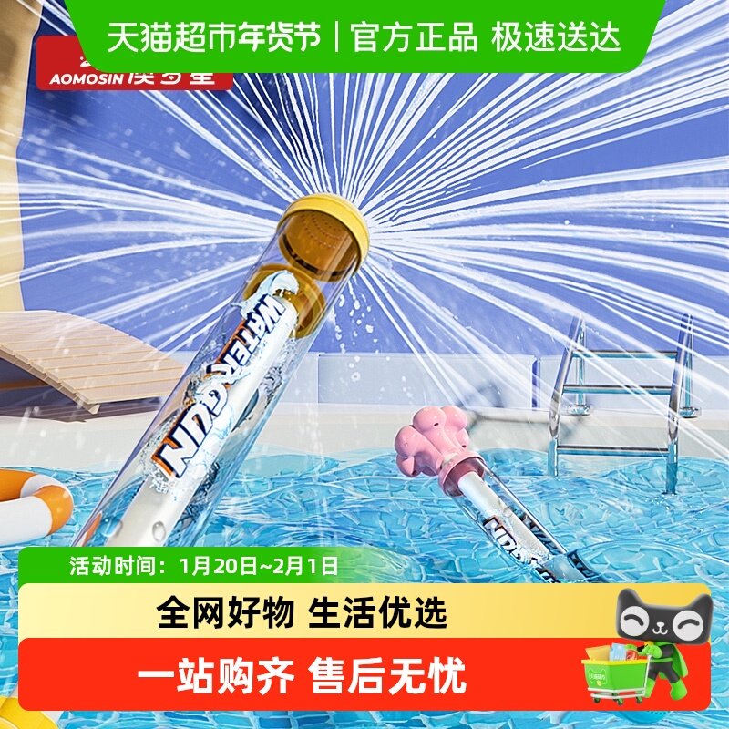 澳梦星儿童烟花水枪玩具大容量抽拉创意氛围感漂流戏水打水仗礼物,玩具/童车/益智/积木/模型,水枪,淘宝优惠券,粉丝福利购,淘宝优惠卷