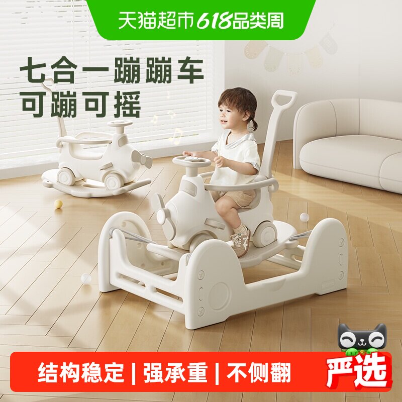 【下拉领优惠】BABYGO摇摇马飞行家蹦蹦车儿童多功能溜溜车礼物