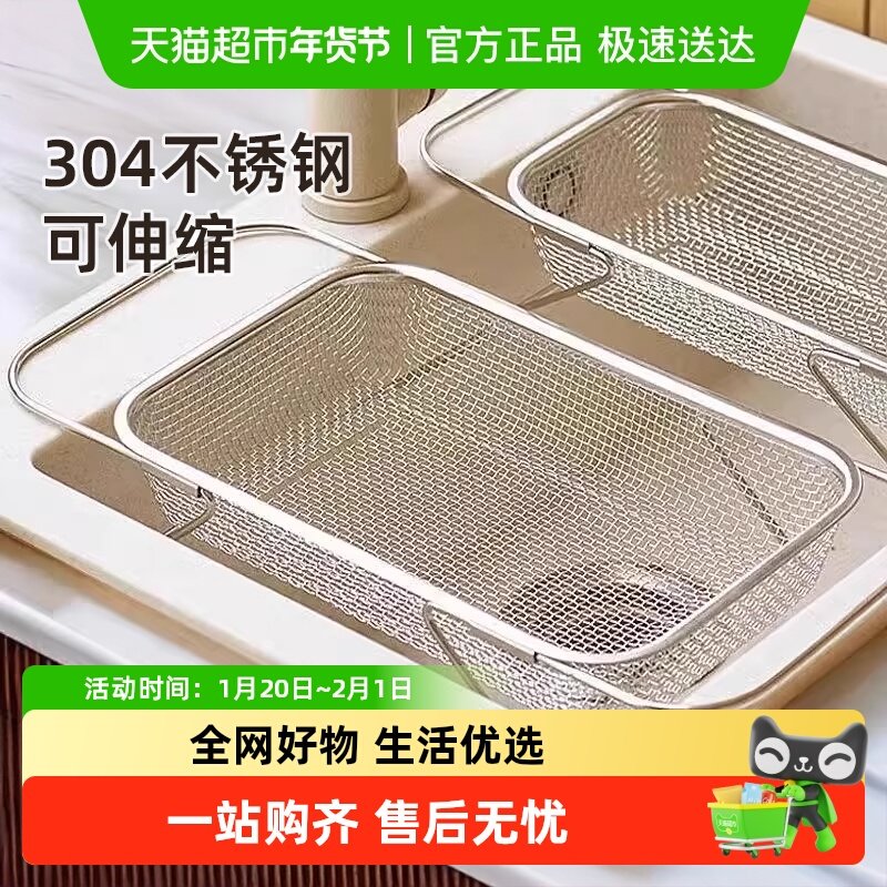 优勤304不锈钢专用沥水篮新款厨房水池伸缩洗菜盆餐具碗筷沥水架,餐饮具,洗菜盆/沥水篮/漏水筛,淘宝优惠券,粉丝福利购,淘宝优惠卷