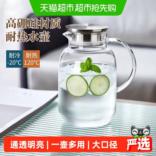 耐高温冷水壶大容量玻璃泡茶壶
