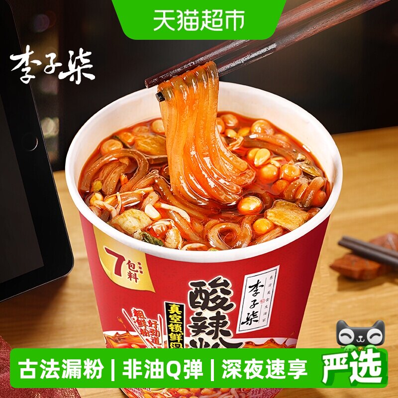 李子柒方便速食薯你弹酸辣粉桶装红薯粉四川粉丝米线