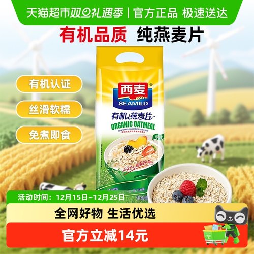 西麦有机纯燕麦片袋装1050g