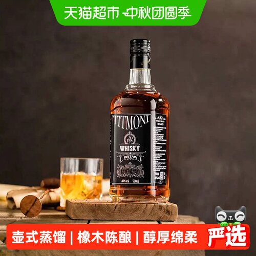 PASSTON派斯顿苏格兰原酒威士忌