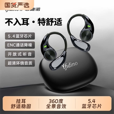 降噪长续航蓝牙耳机挂耳式骨传导不入耳无线运动2025新款气开放式