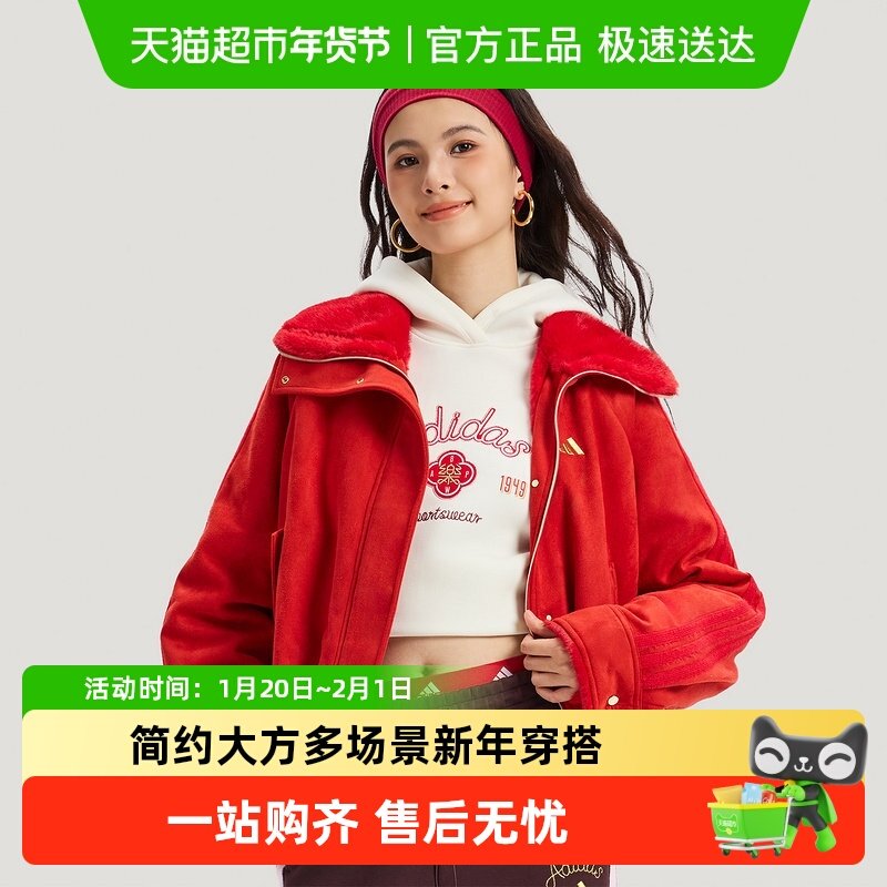 Adidas阿迪达斯NYR WARM女子针织夹克新年款运动上衣户外休闲外套,运动服/休闲服装,跑步外套,淘宝优惠券,粉丝福利购,淘宝优惠卷
