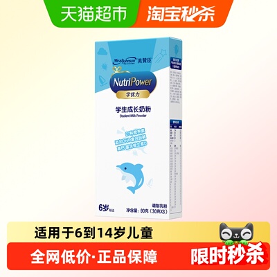 美赞臣学优力儿童奶粉