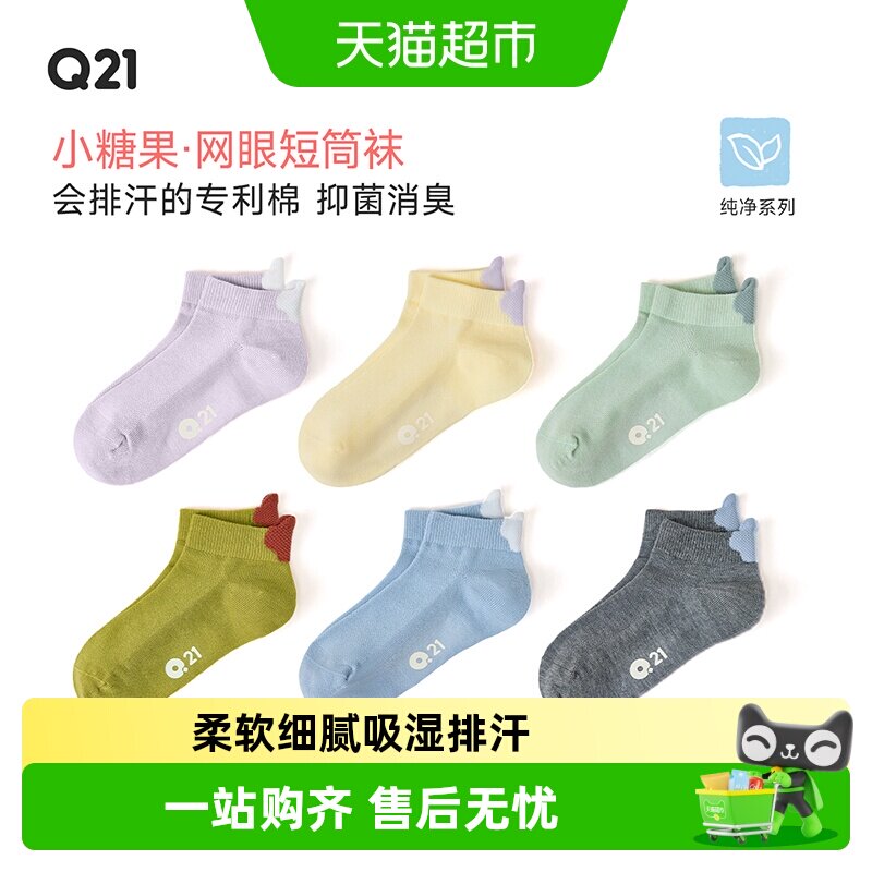 Q21儿童网眼款短袜精梳工艺