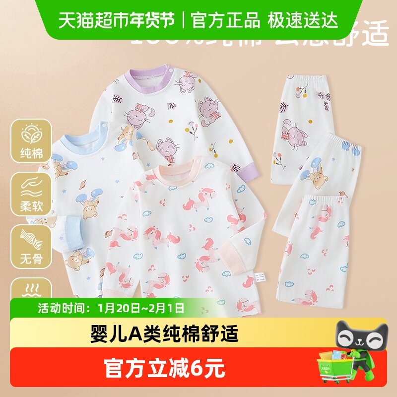 有吉小贝婴儿秋衣套装宝宝家居服纯棉女孩睡衣男童秋衣秋裤保暖套,童装/婴儿装/亲子装,家居服套装,淘宝优惠券,粉丝福利购,淘宝优惠卷