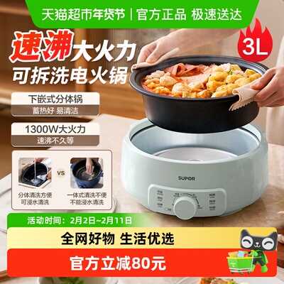 SUPOR/苏泊尔全能一体电煮锅