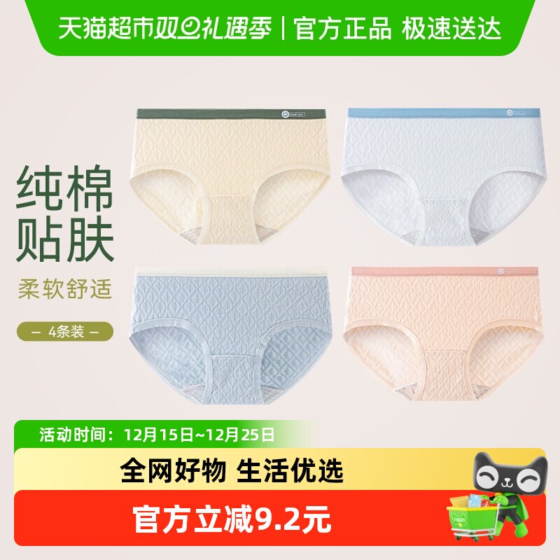 猫人纯棉女士内裤全棉透气三角裤