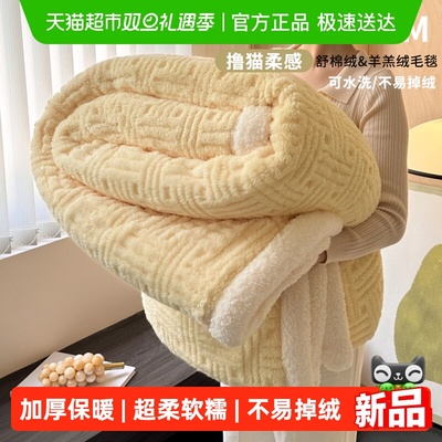猫人羊羔绒加厚绒毯子