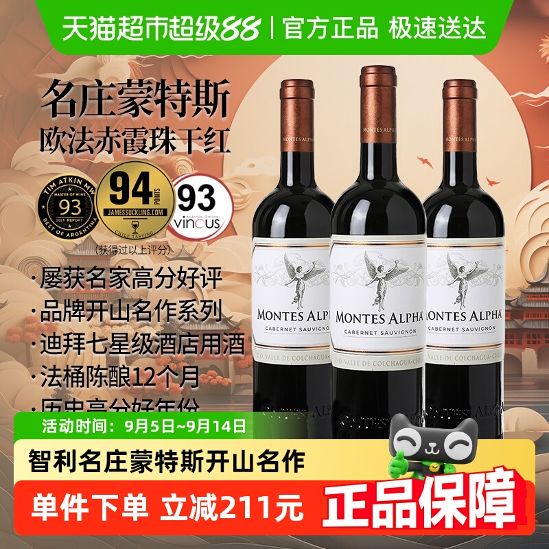 ˹ŷϼѾ750ml*3ƿԭƿں  2022