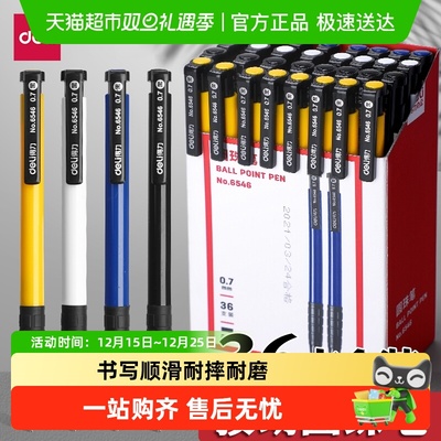 得力彩色杆按动圆珠笔书写顺滑