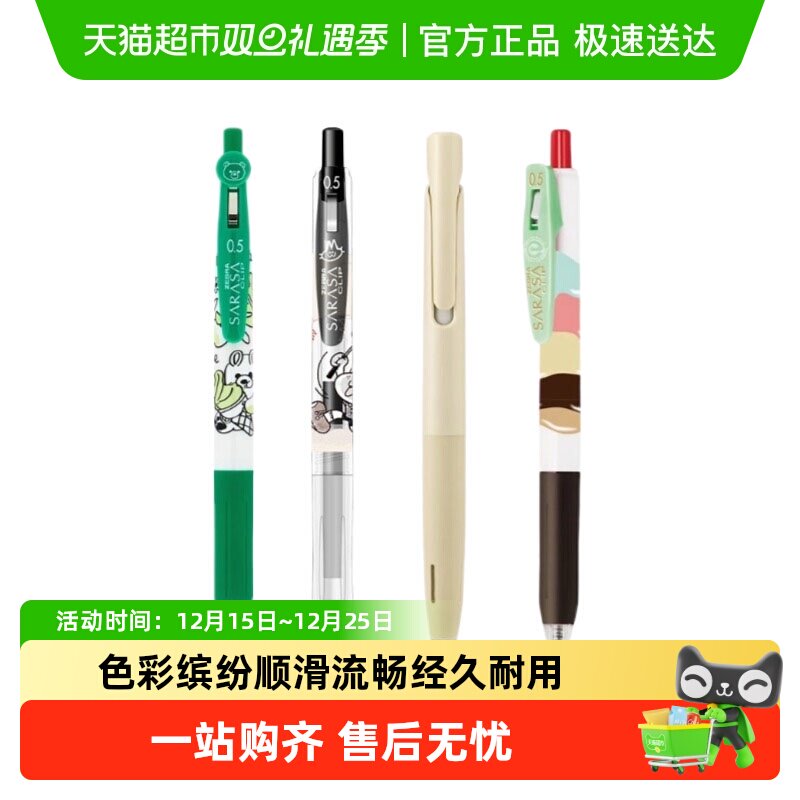 斑马牌猫咪冰淇淋便当水果限定笔