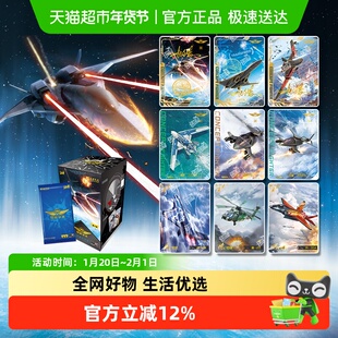 卡游 中国战机收藏卡片致胜空天第1弹一整盒 正版周边卡牌