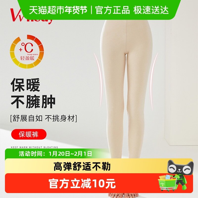 Vvhedy女士保暖裤双面磨绒保暖高弹舒适女生秋裤内搭打底裤深冬季,女士内衣/男士内衣/家居服,保暖裤,淘宝优惠券,粉丝福利购,淘宝优惠卷