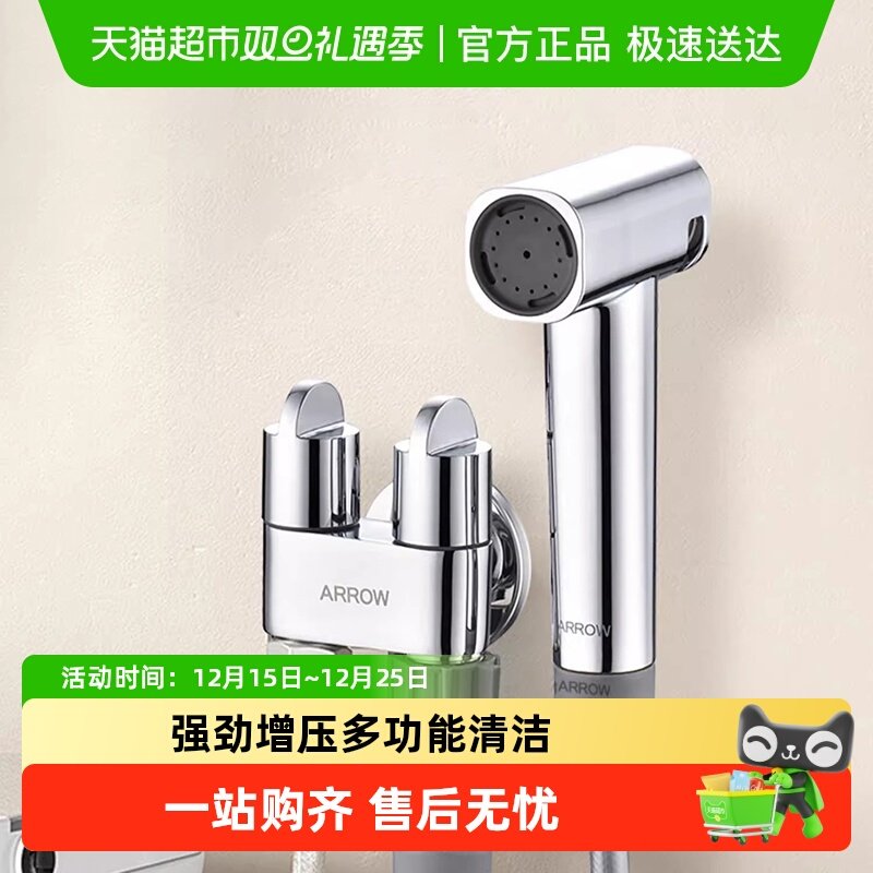箭牌喷枪卫生间高压花洒多功能妇洗器冲洗水龙头外接喷头马桶伴侣