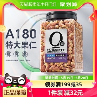 每日坚果 天虹牌紫衣腰果带皮1kg大颗粒干果越南A180淡盐味2斤罐装