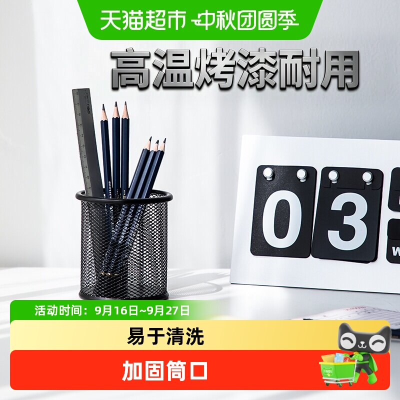 得力笔筒简约笔类收纳图片