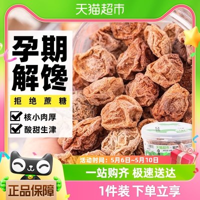 轻即无糖话梅蜜饯梅子梅肉75g