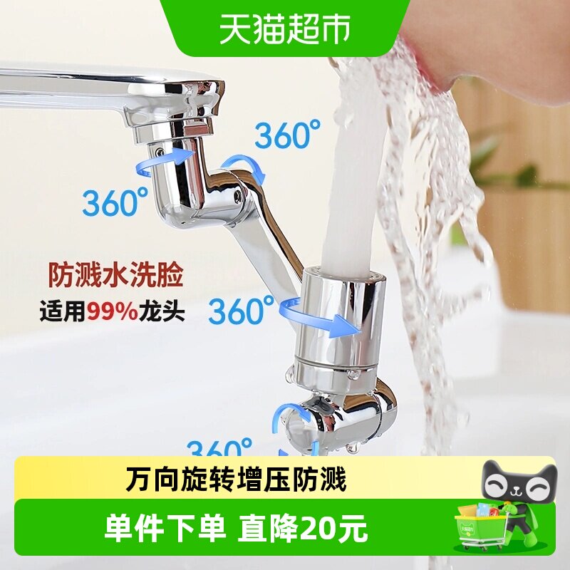 箭牌3D旋转水龙头延伸器安装简单图片