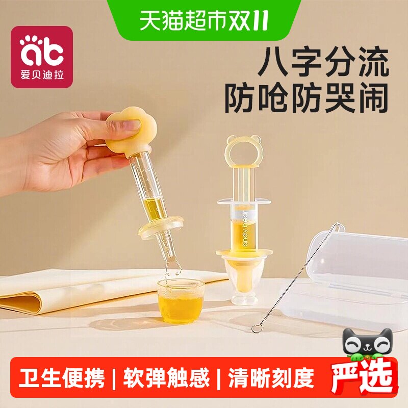 喂药神器婴儿防呛儿童滴管式宝宝喂水吃药小孩喝水神器喝药喂药器