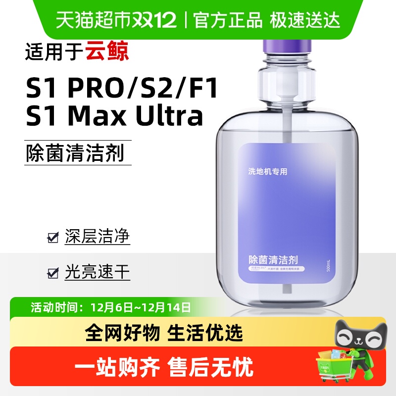 芬朗除菌洗地机清洁液
