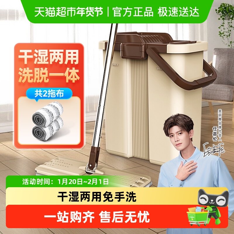 美丽雅平板拖把家用拖布免手洗一拖即净厨房拖把懒人拖地神器,家庭/个人清洁工具,平板拖把,淘宝优惠券,粉丝福利购,淘宝优惠卷