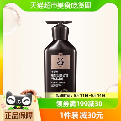 RYO黑吕焕活护发素400ml