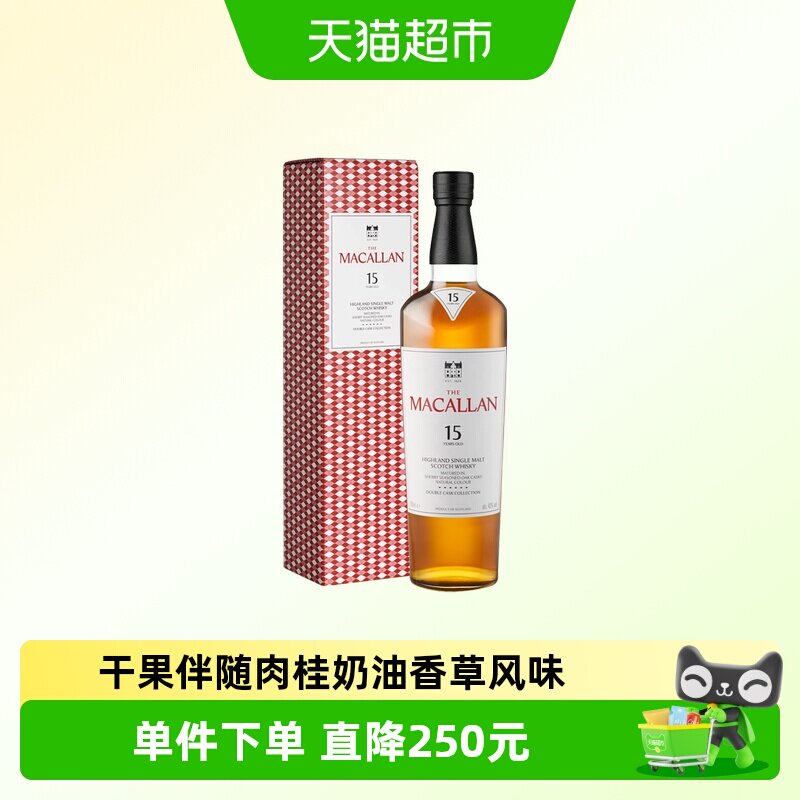 TheMacallan麦卡伦双雪莉桶15年蓝钻苏格兰单一麦芽威士忌英国