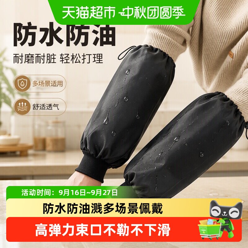 SVORIAHI诗佩琪防水弹力袖套图片