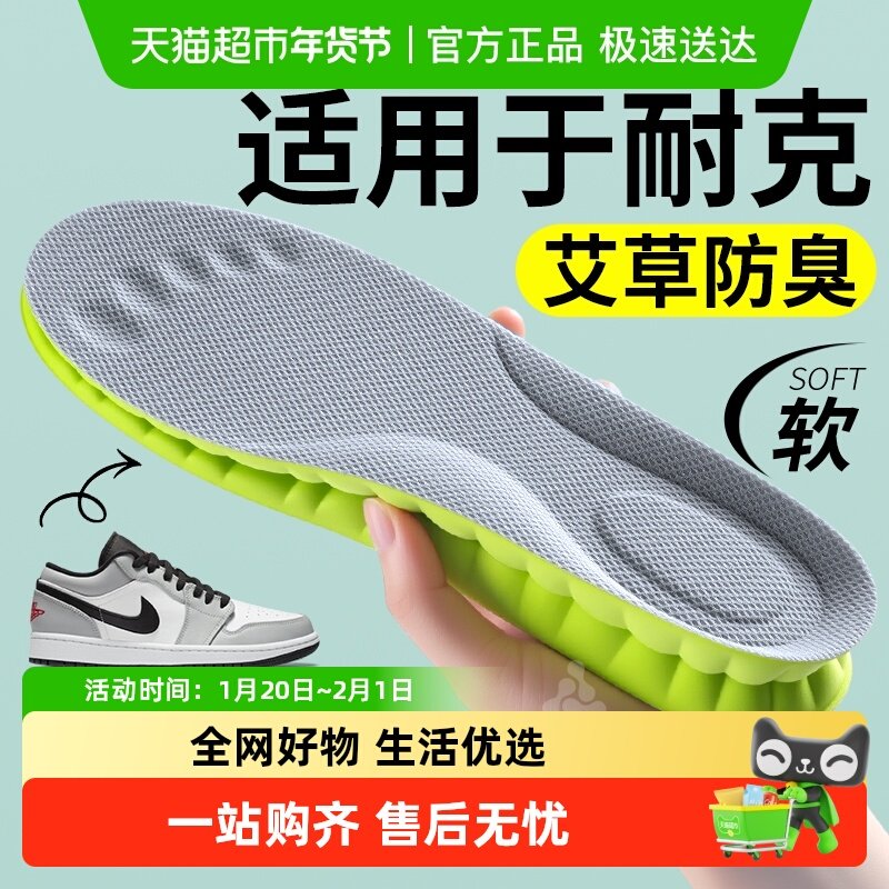 适用于耐克鞋垫运动气垫减震久站不累女吸汗防臭透气男款nike专用,服饰配件/皮带/帽子/围巾,鞋垫,淘宝优惠券,粉丝福利购,淘宝优惠卷