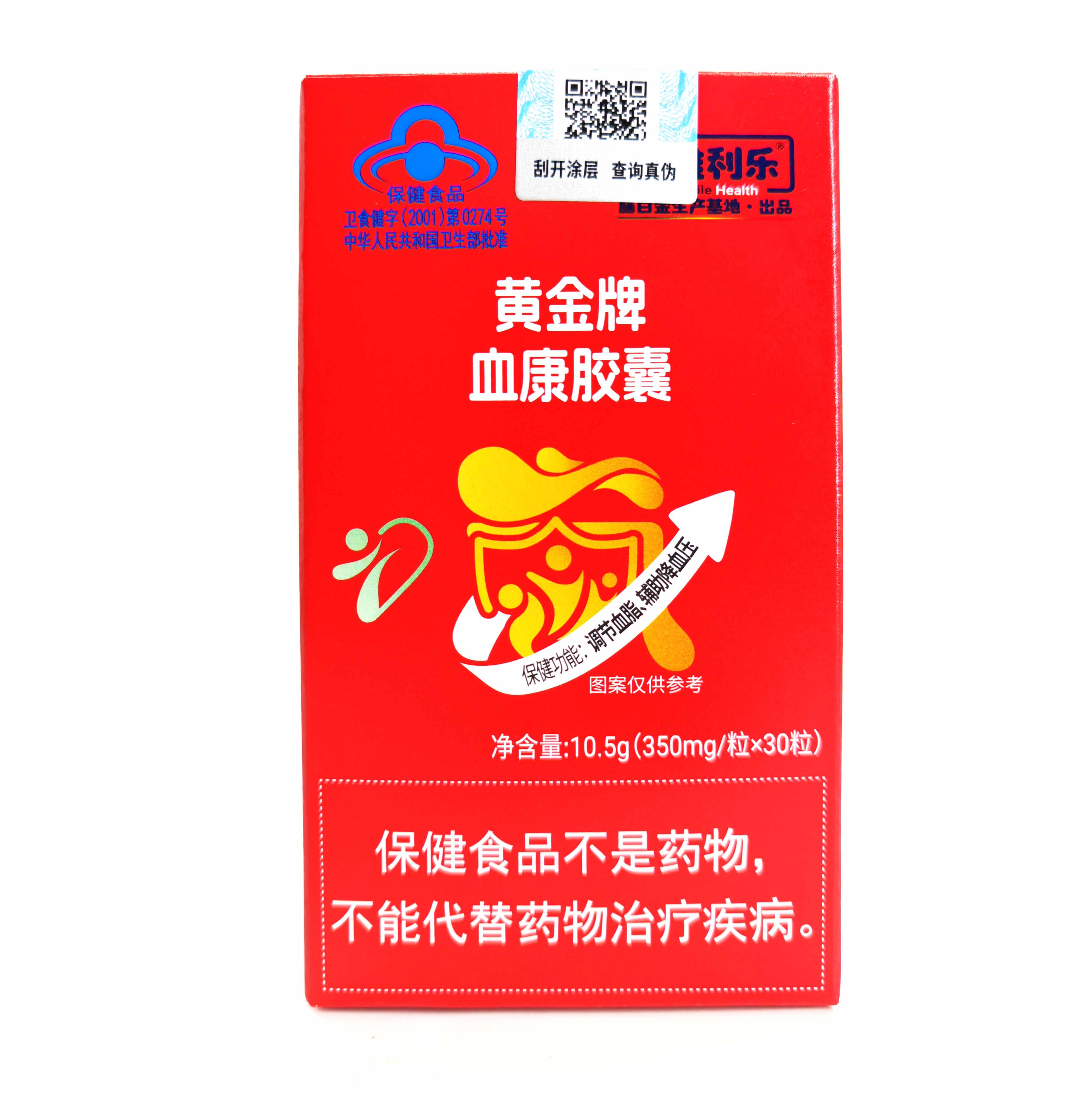 健维利乐黄金牌血康胶囊调节血脂辅助降血压中老年血脂偏高者适用