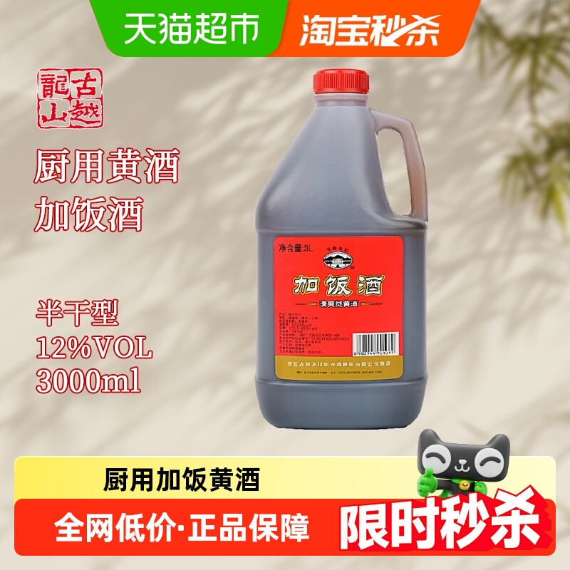 古越龙山绍兴黄酒老酒酿造