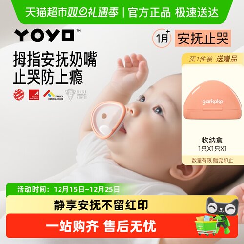 佳尔优优新生幼儿0到3月安抚奶嘴