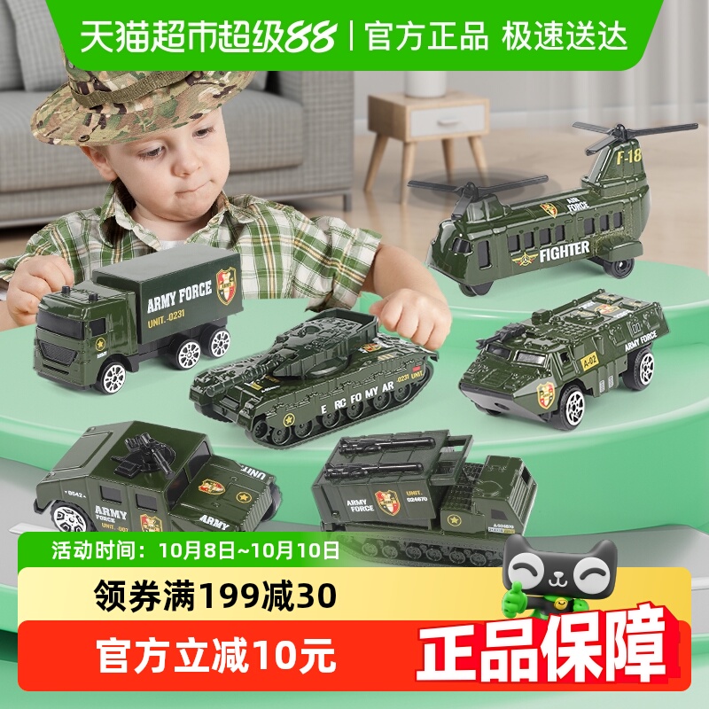 合金军事宝宝仿真坦克男生小汽车