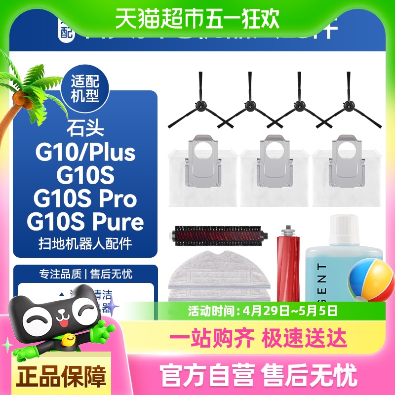 ʯͷɨػG10/G10SPro/PlusĨˢˢҺ19.9Ԫ