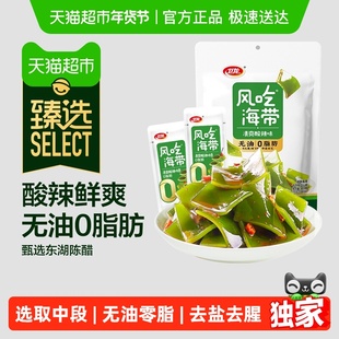 【李佳琦超级年货零食节】【臻选】卫龙风吃海带清爽酸辣味无油0