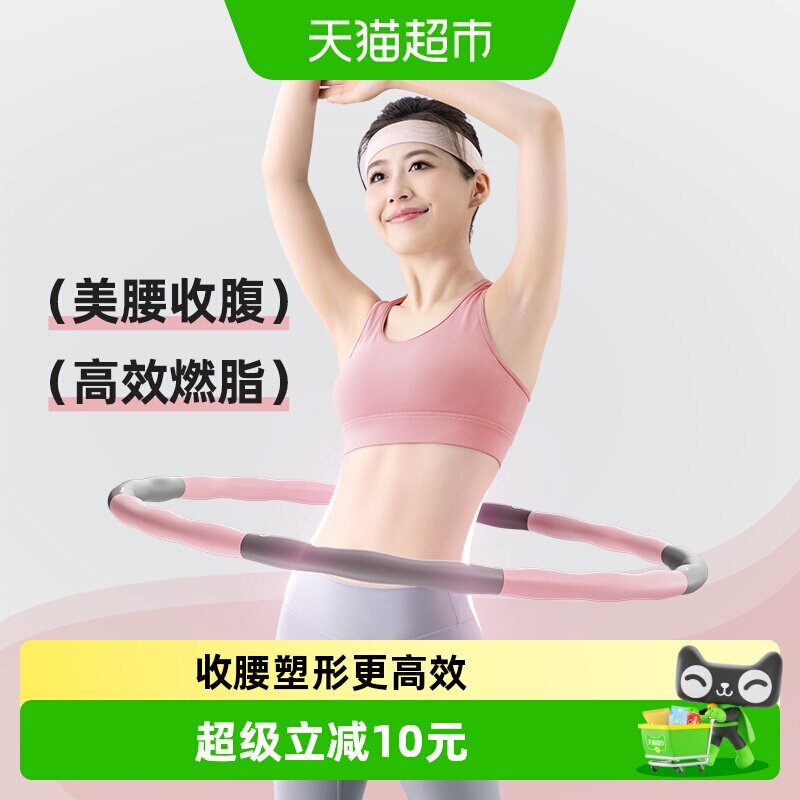 麦瑞克呼啦圈收腹加重减肥美腰瘦腰健身专用成人女瘦肚子瘦腰神器