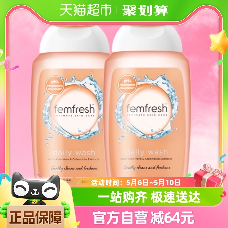 Femfresh芳芯英国进口女性私处护理自护液清洗液洋甘菊250ml*2-封面