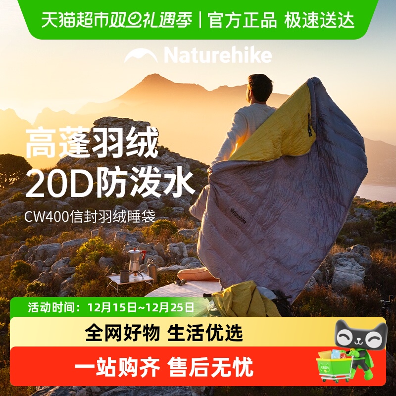 挪客睡袋成人男冬季加厚防寒羽绒