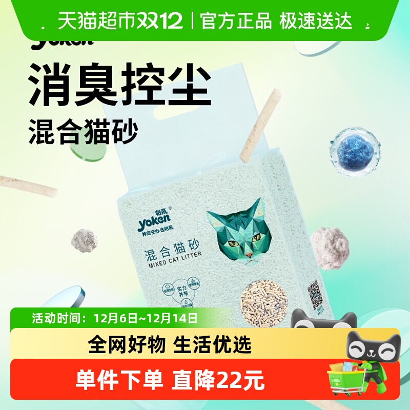 怡亲混合除臭低尘猫砂