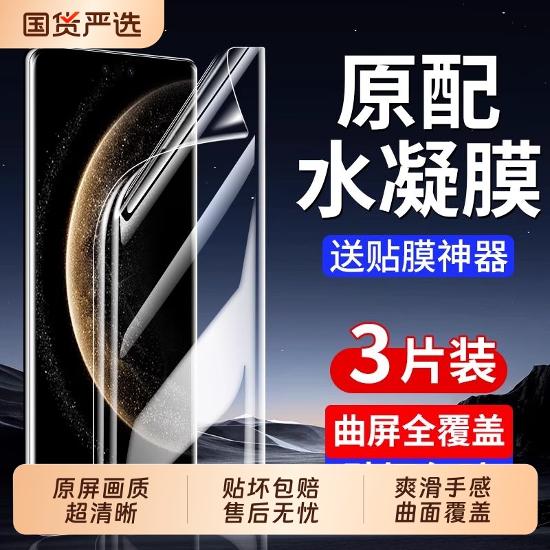 适用小米15Pro手机膜14/13/12钢化水凝膜13ultra的红米note14pro全胶11曲面10至尊版civi4曲屏9保护8贴膜7