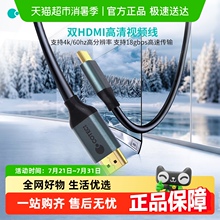 COTECi 4K 双HDMI高清视频线 连接电视机顶盒电脑转显示屏4K视频