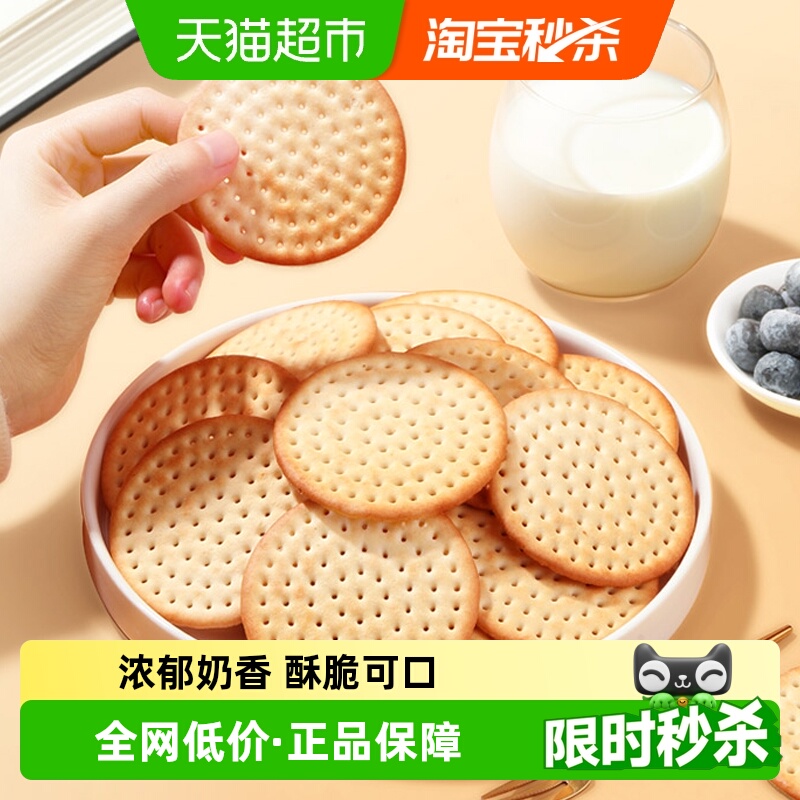 蒙辉草原鲜牛乳牛奶大饼干520g