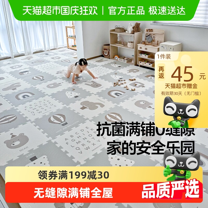 贝易宝宝拼接加厚家用xpe爬爬垫